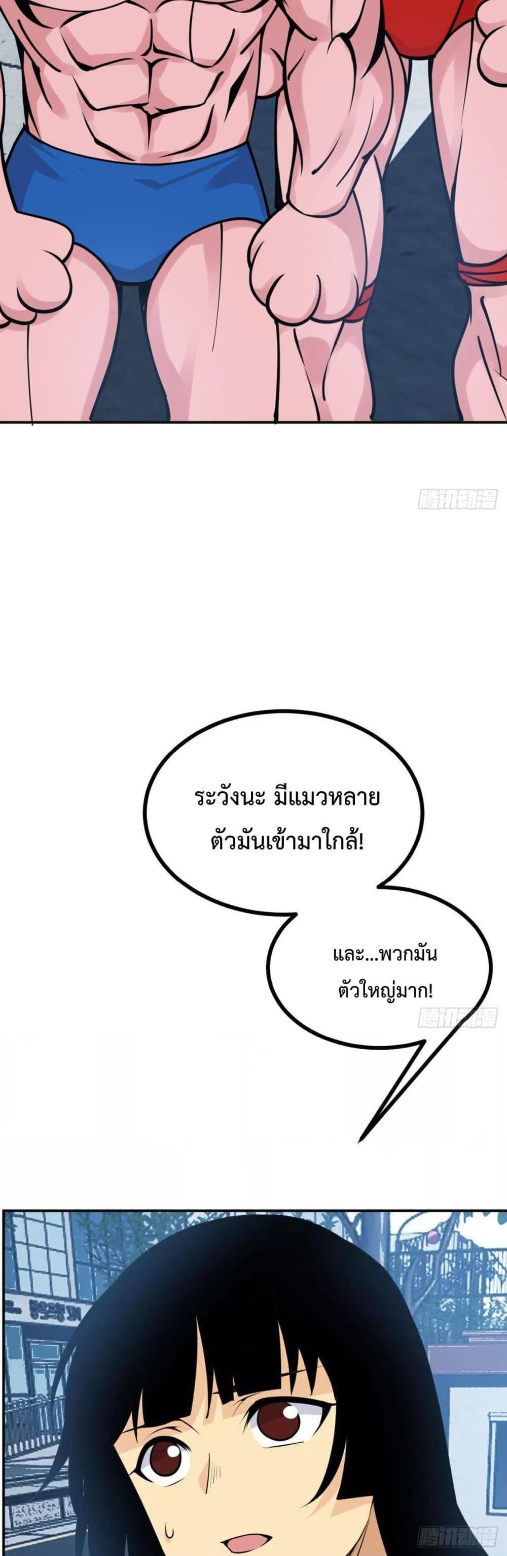 After Signing In For 30 Days, I Can Annihilate Stars ตอนที่ 37 8