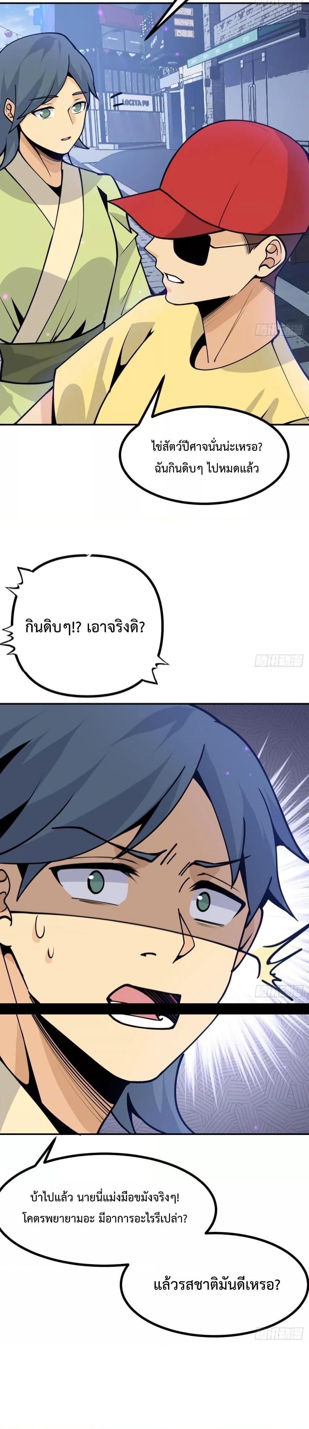 After Signing In For 30 Days, I Can Annihilate Stars ตอนที่ 40 8