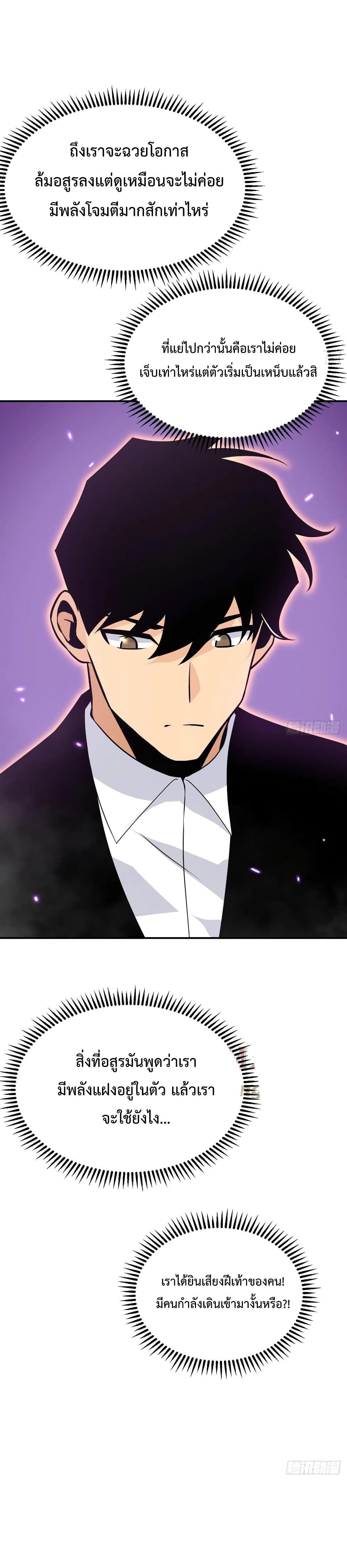 After Signing In For 30 Days, I Can Annihilate Stars ตอนที่ 14 8