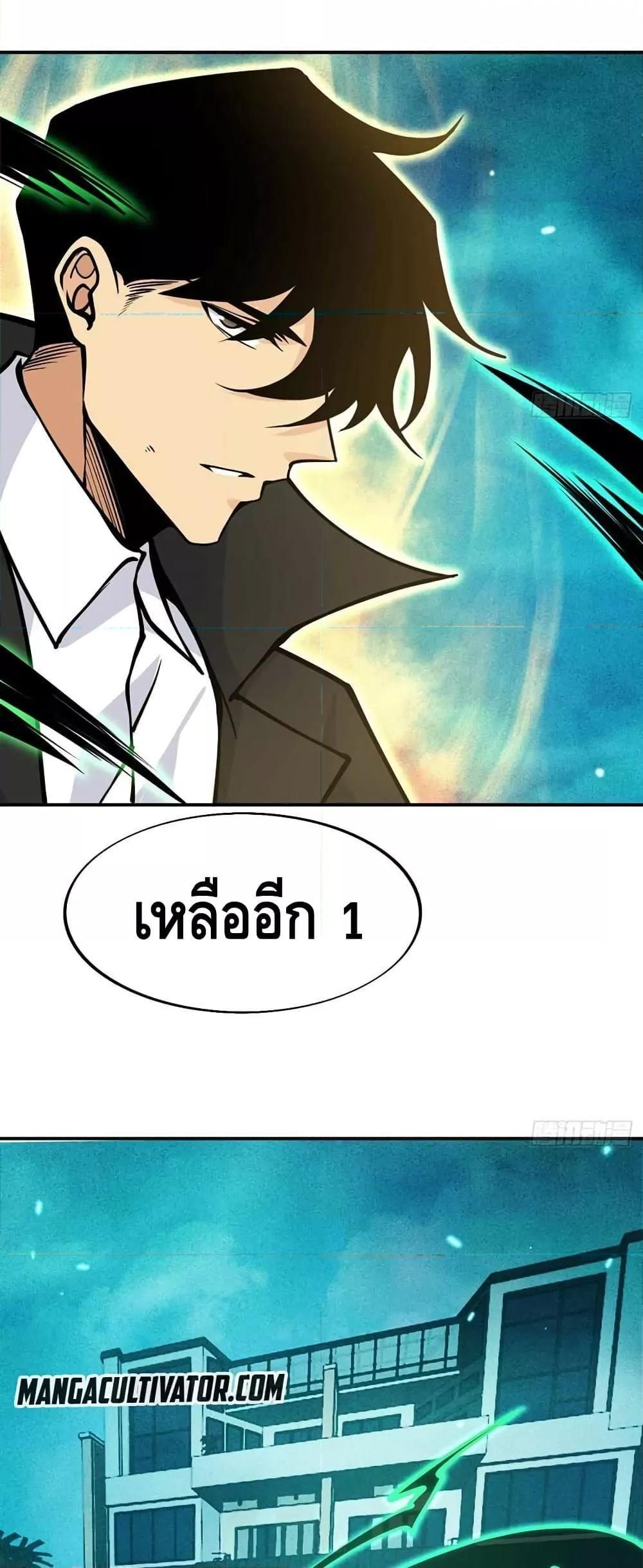 After Signing In For 30 Days, I Can Annihilate Stars ตอนที่ 53 8