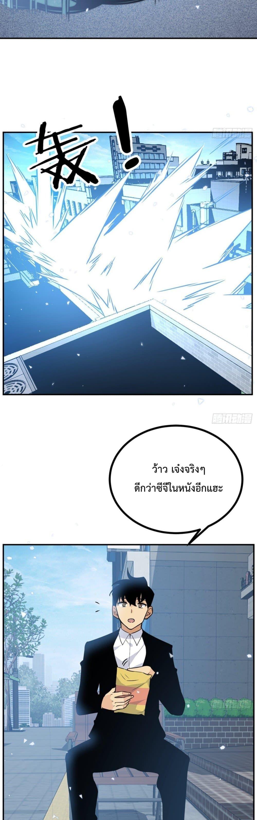 After Signing In For 30 Days, I Can Annihilate Stars ตอนที่ 5 8