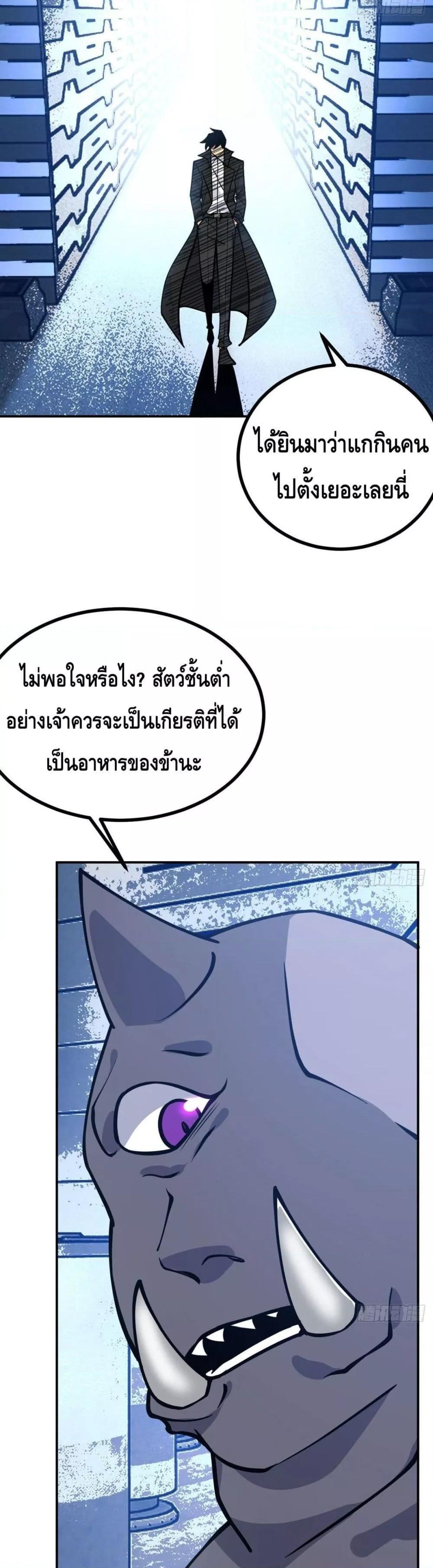After Signing In For 30 Days, I Can Annihilate Stars ตอนที่ 56 8