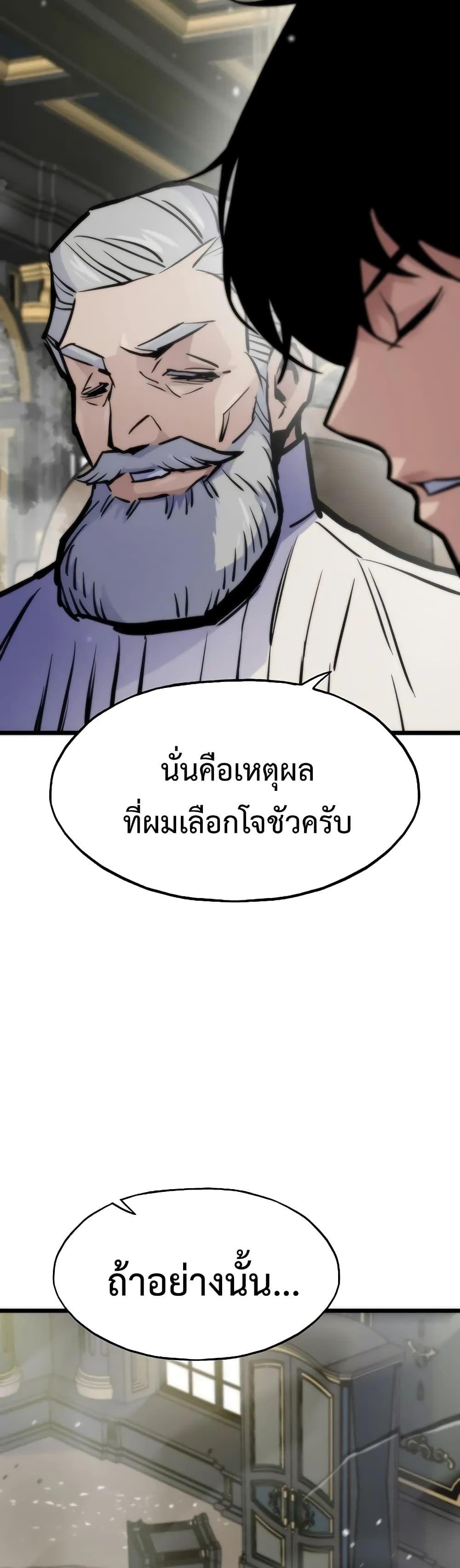 Past Life Returner ตอนที่ 48 90