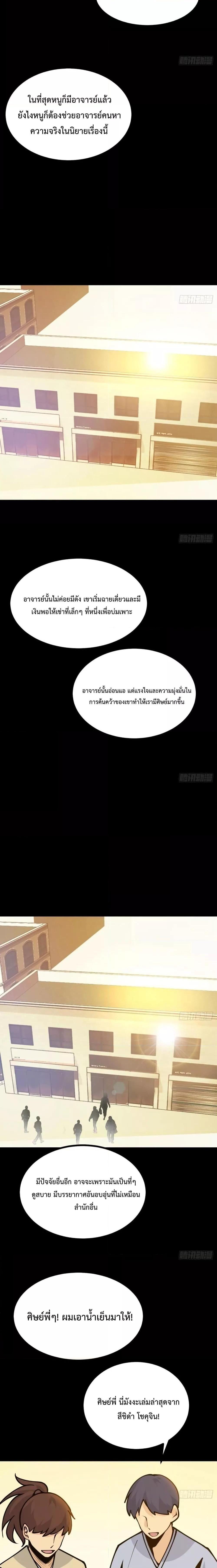 After Signing In For 30 Days, I Can Annihilate Stars ตอนที่ 39 9