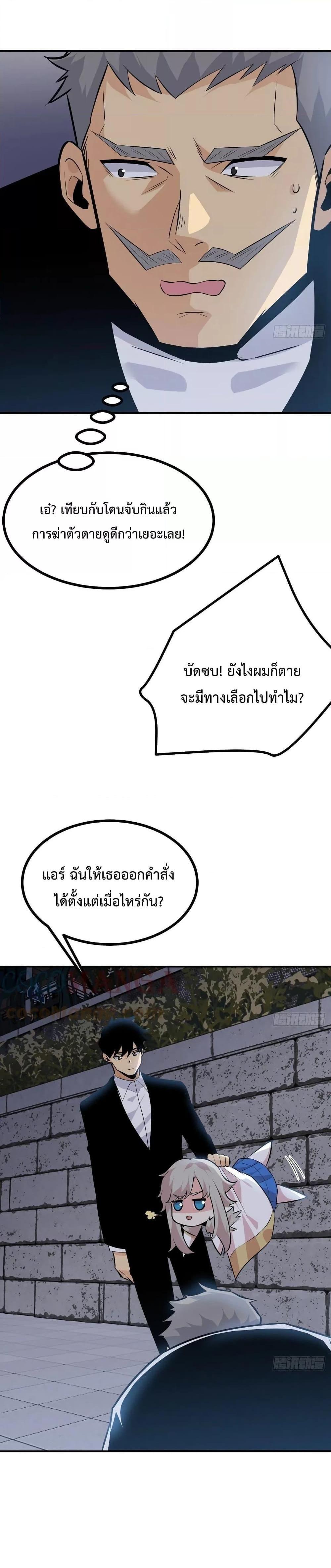 After Signing In For 30 Days, I Can Annihilate Stars ตอนที่ 29 9
