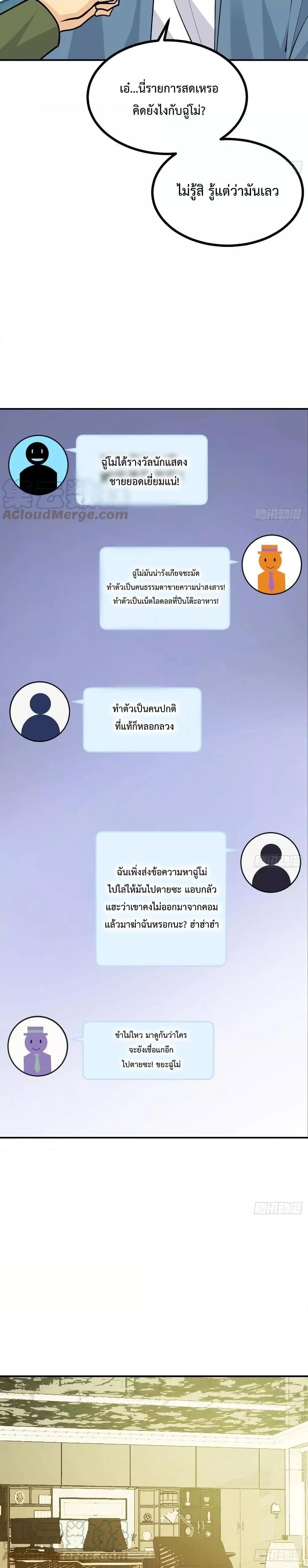After Signing In For 30 Days, I Can Annihilate Stars ตอนที่ 35 9