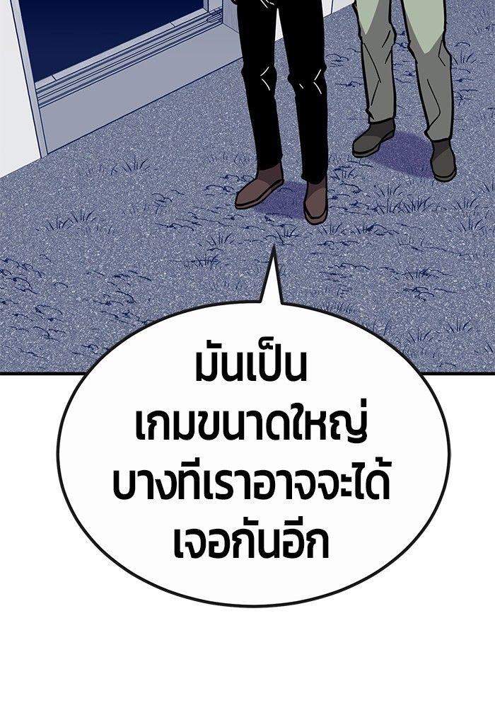 Hand over the Money! ตอนที่ 44 9
