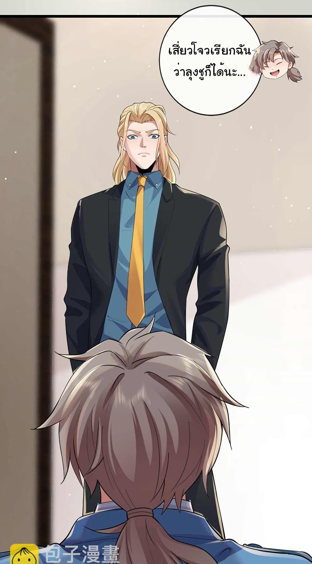 Chu Chen, The Trash Son-in-Law ตอนที่ 59 9
