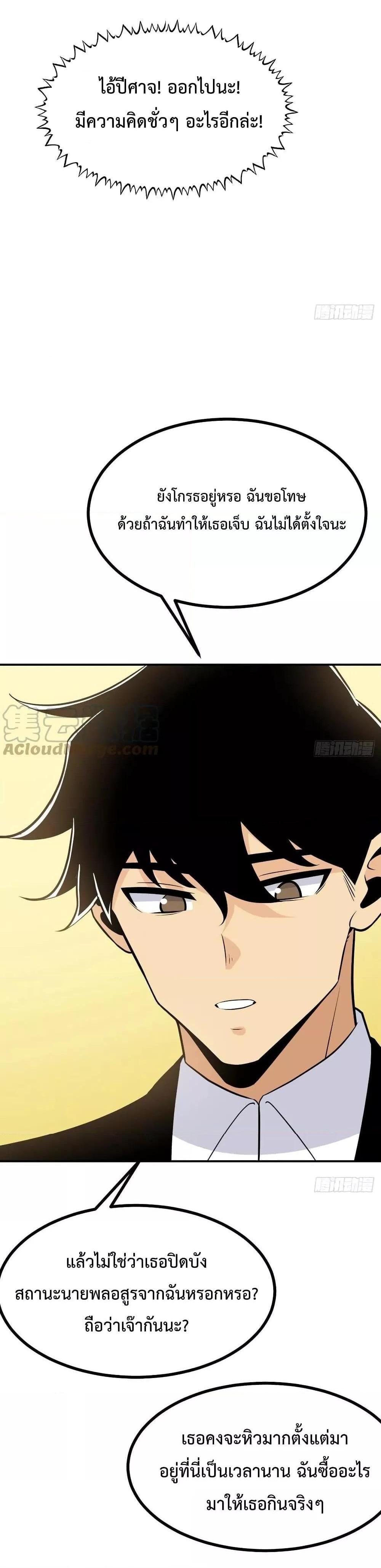 After Signing In For 30 Days, I Can Annihilate Stars ตอนที่ 34 9