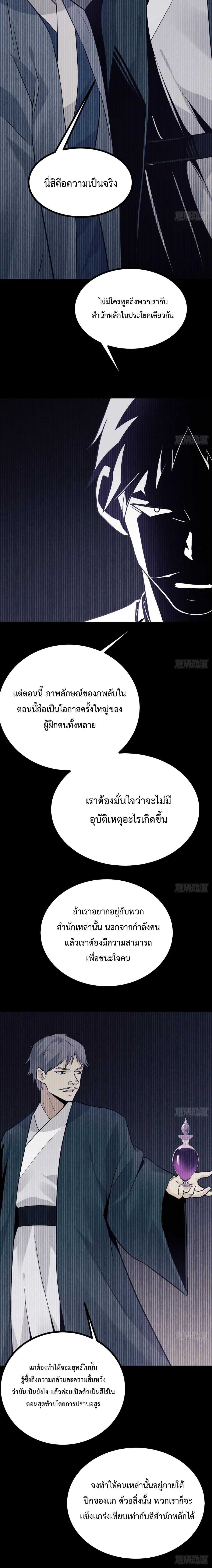 After Signing In For 30 Days, I Can Annihilate Stars ตอนที่ 10 9