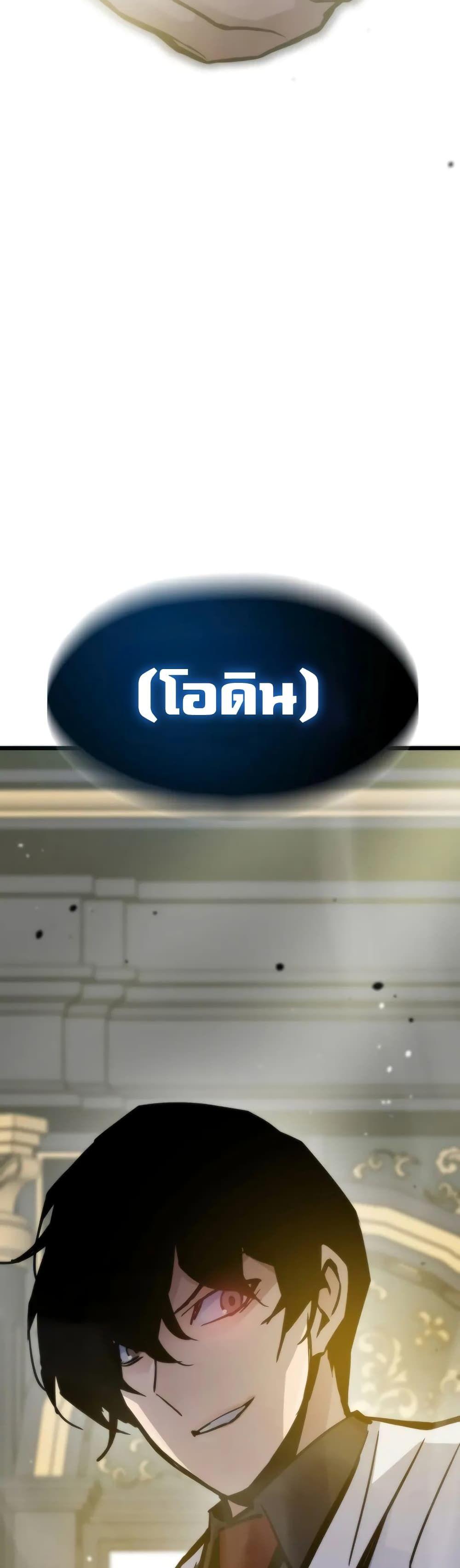 Past Life Returner ตอนที่ 48 94