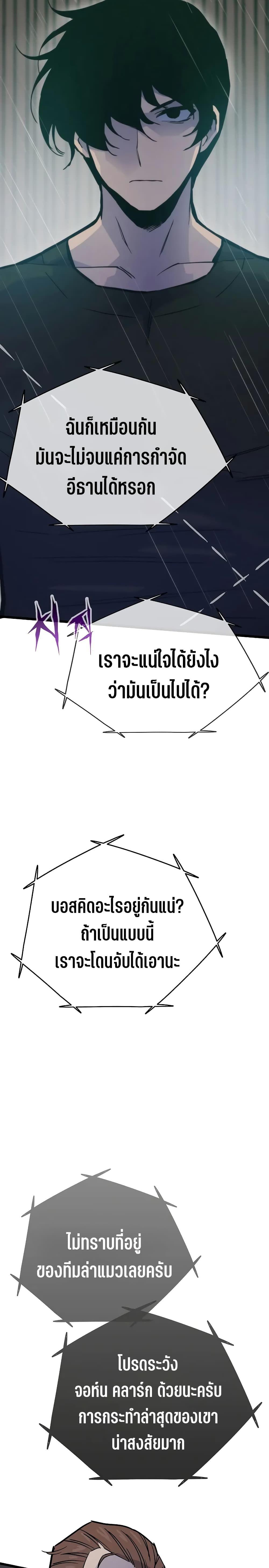 Past Life Returner ตอนที่ 49 9