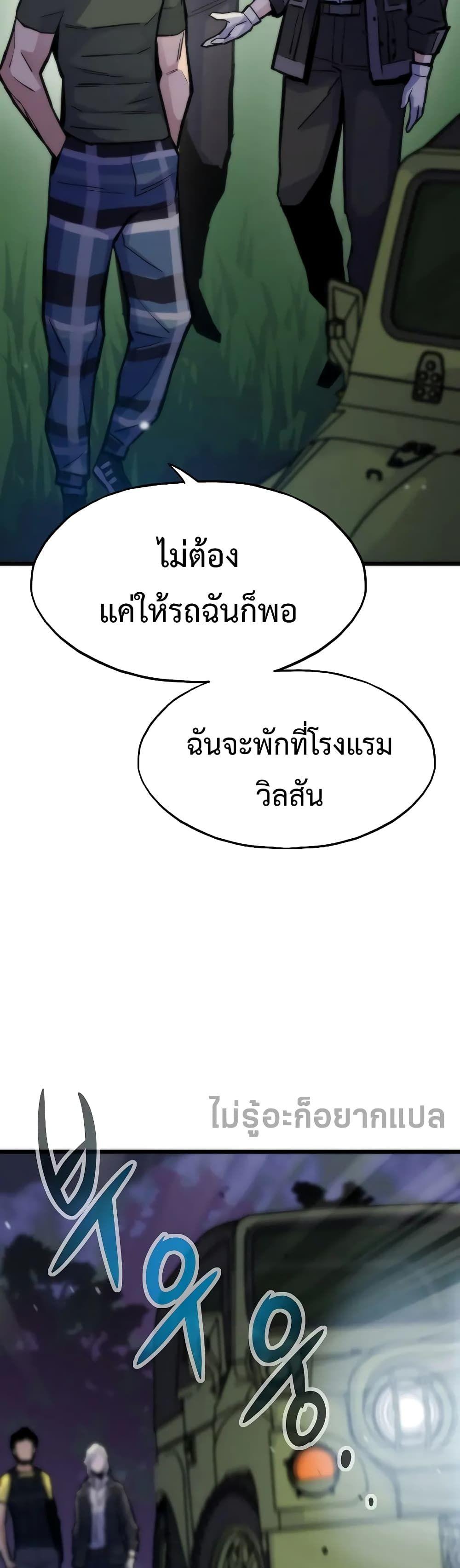 Past Life Returner ตอนที่ 48 9