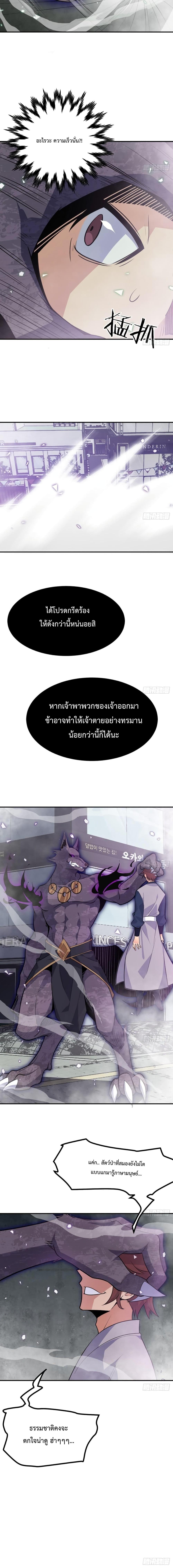 After Signing In For 30 Days, I Can Annihilate Stars ตอนที่ 12 9