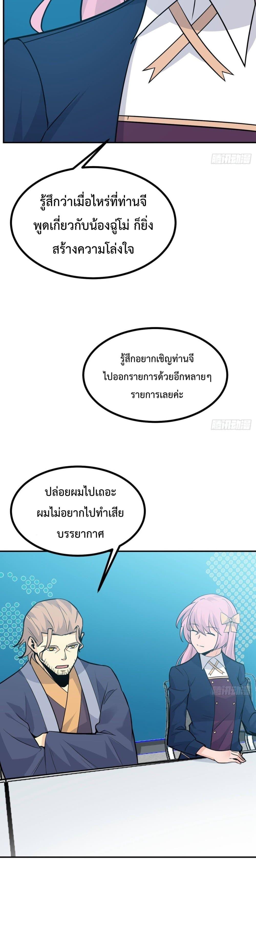 After Signing In For 30 Days, I Can Annihilate Stars ตอนที่ 4 9