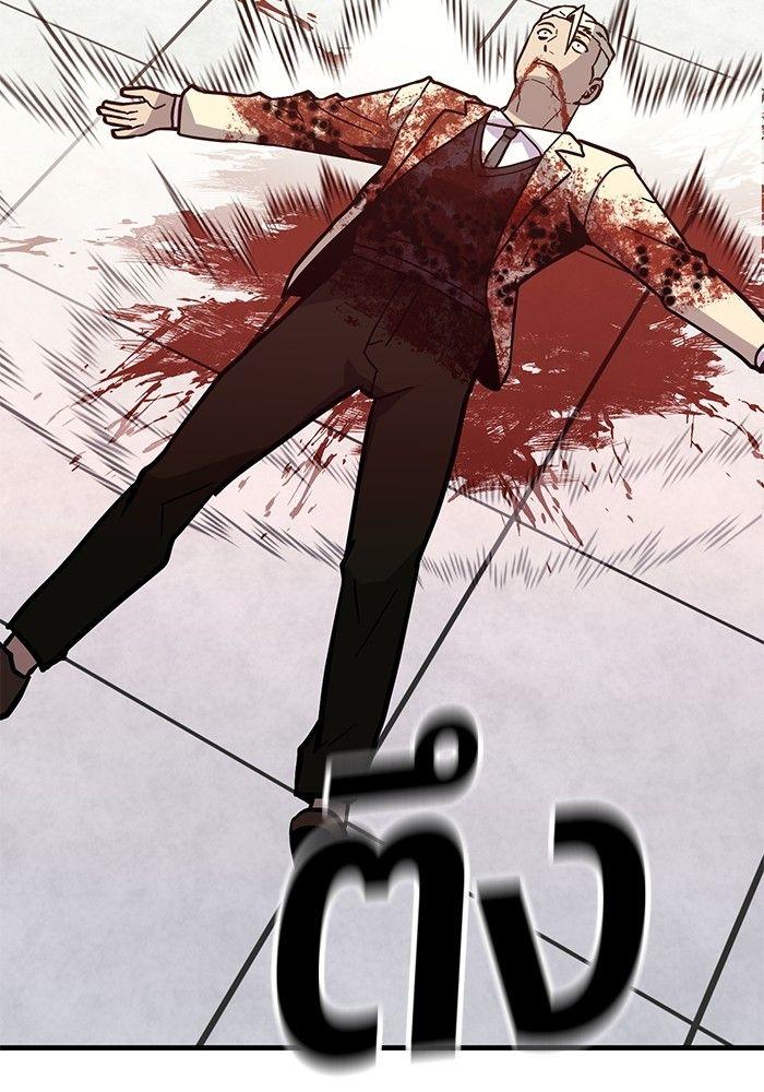 Hand over the Money! ตอนที่ 44 95