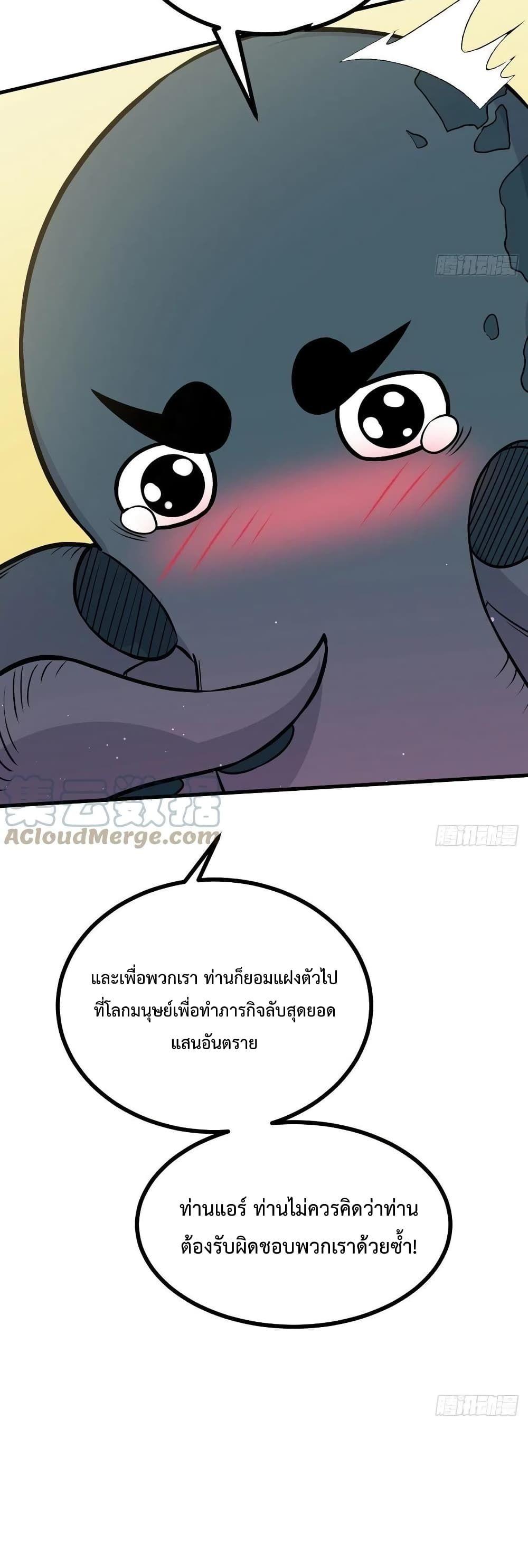 After Signing In For 30 Days, I Can Annihilate Stars ตอนที่ 26 9