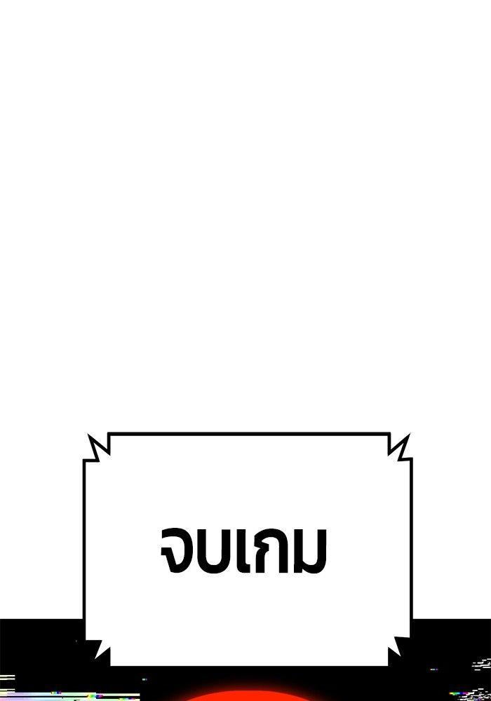 Hand over the Money! ตอนที่ 44 96