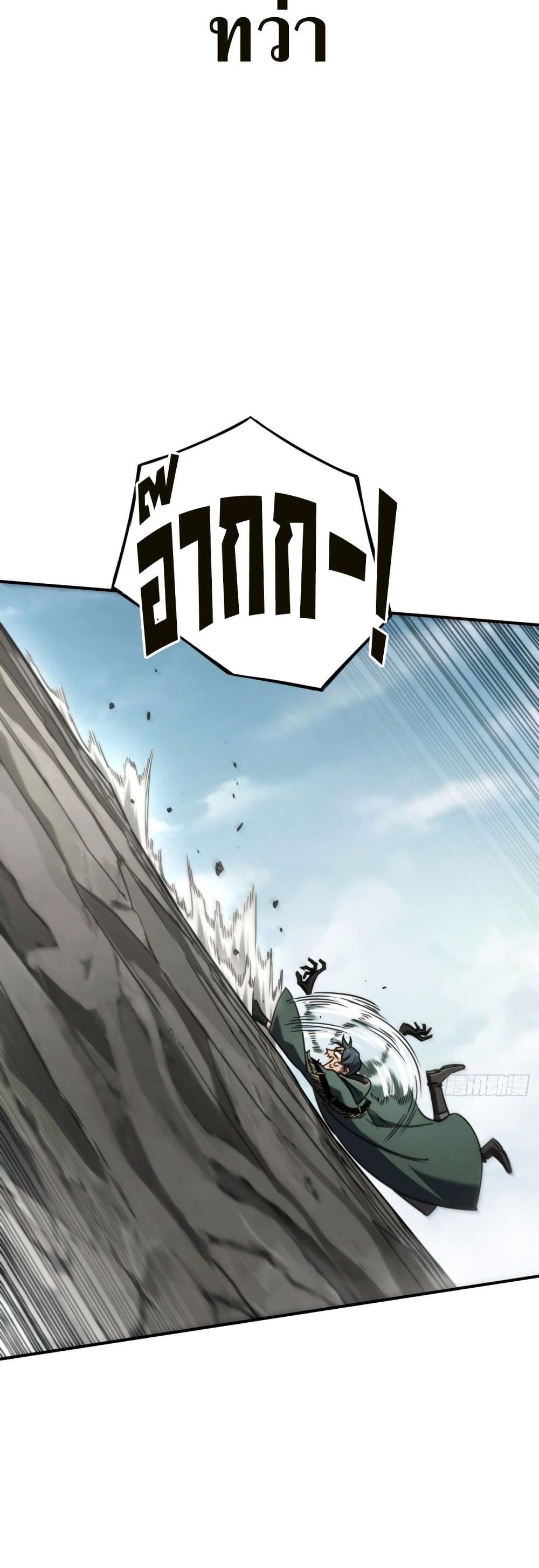 The Final Boss Became A Player ตอนที่ 18 9