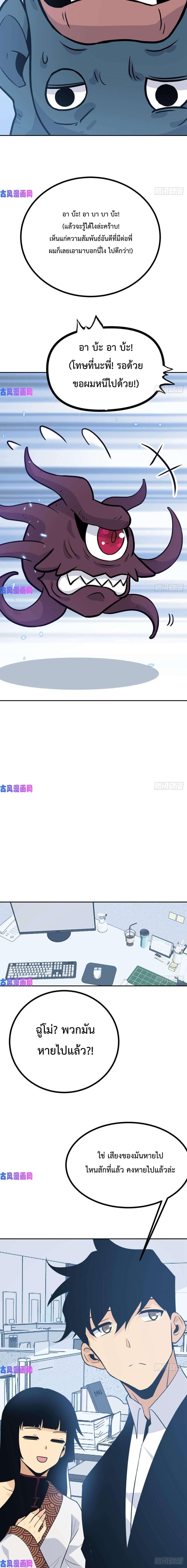 After Signing In For 30 Days, I Can Annihilate Stars ตอนที่ 9 9