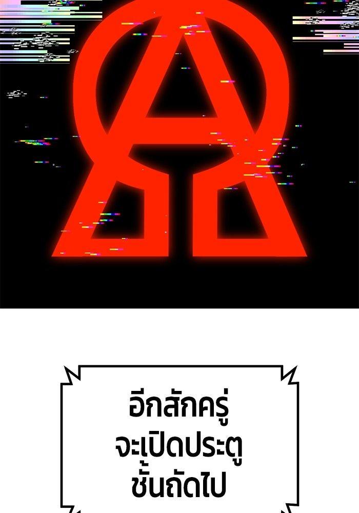 Hand over the Money! ตอนที่ 44 97