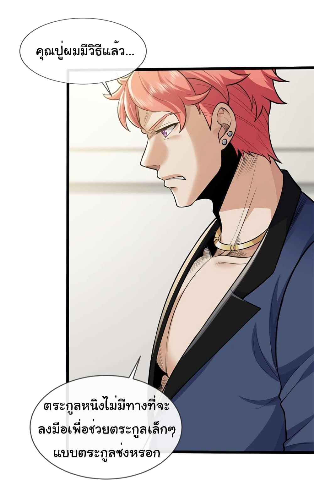Chu Chen, The Trash Son-in-Law ตอนที่ 60 9