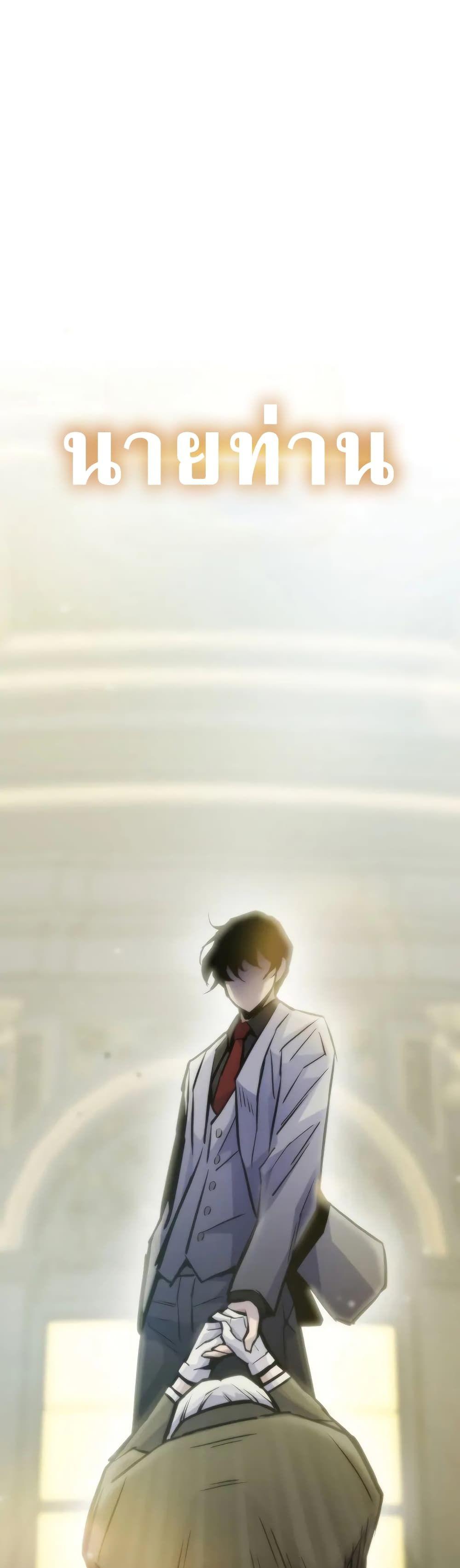 Past Life Returner ตอนที่ 48 98