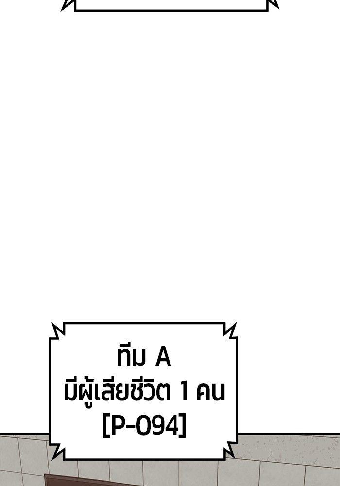 Hand over the Money! ตอนที่ 44 98