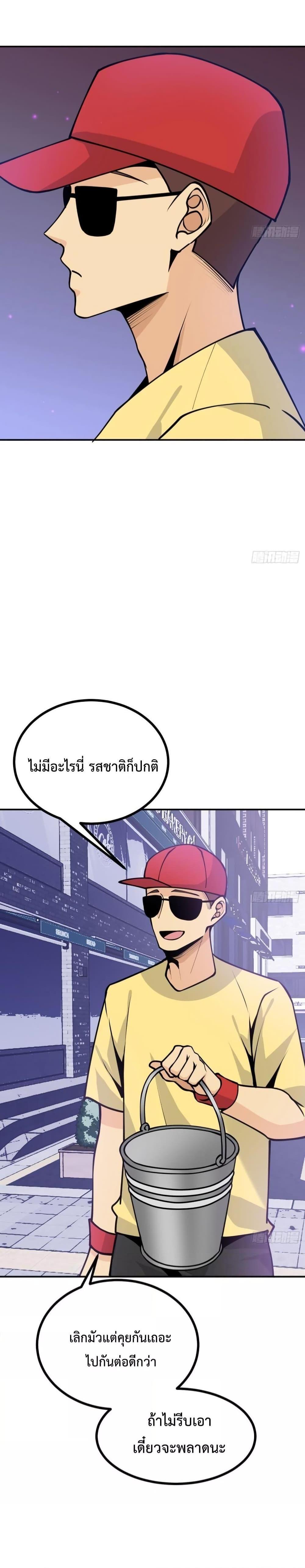 After Signing In For 30 Days, I Can Annihilate Stars ตอนที่ 40 9