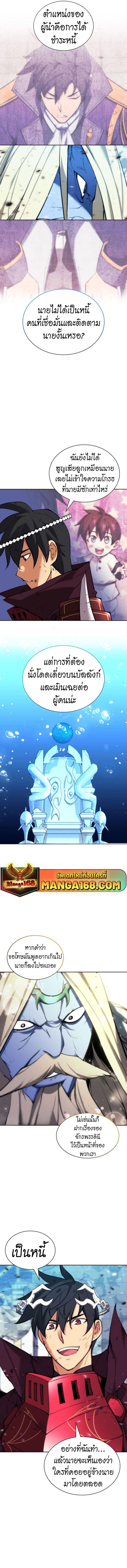 Overgeared (Remake) ตอนที่ 237 9