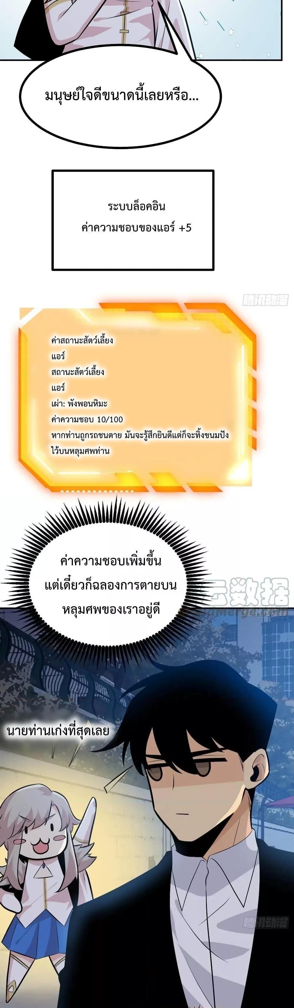 After Signing In For 30 Days, I Can Annihilate Stars ตอนที่ 31 9
