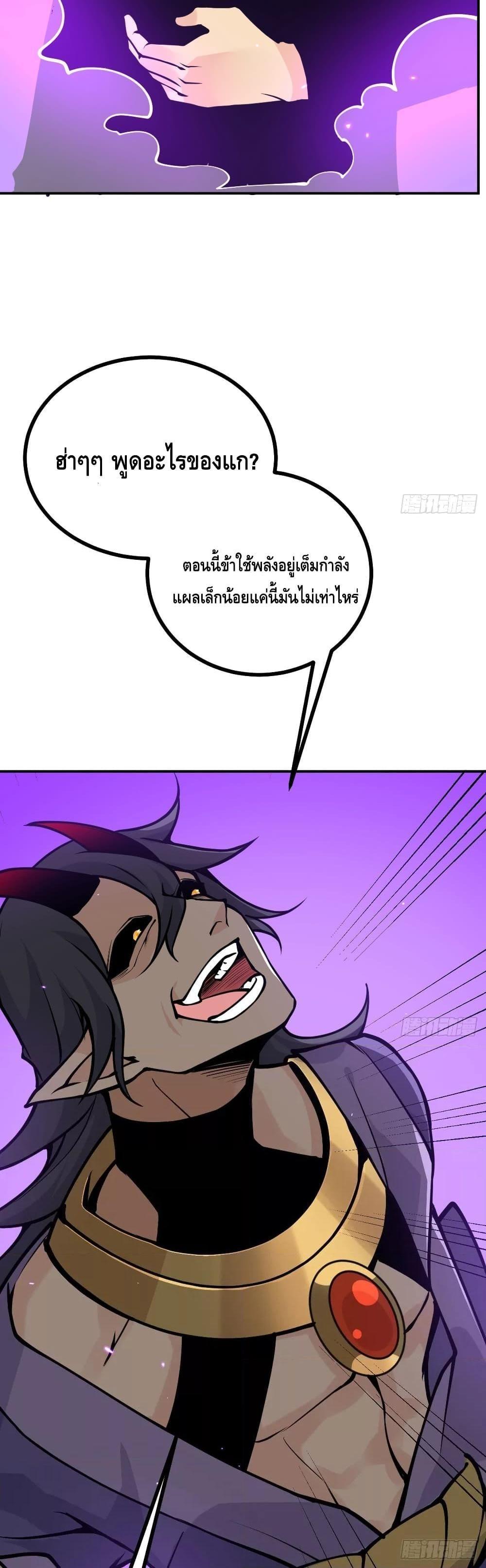 After Signing In For 30 Days, I Can Annihilate Stars ตอนที่ 49 9