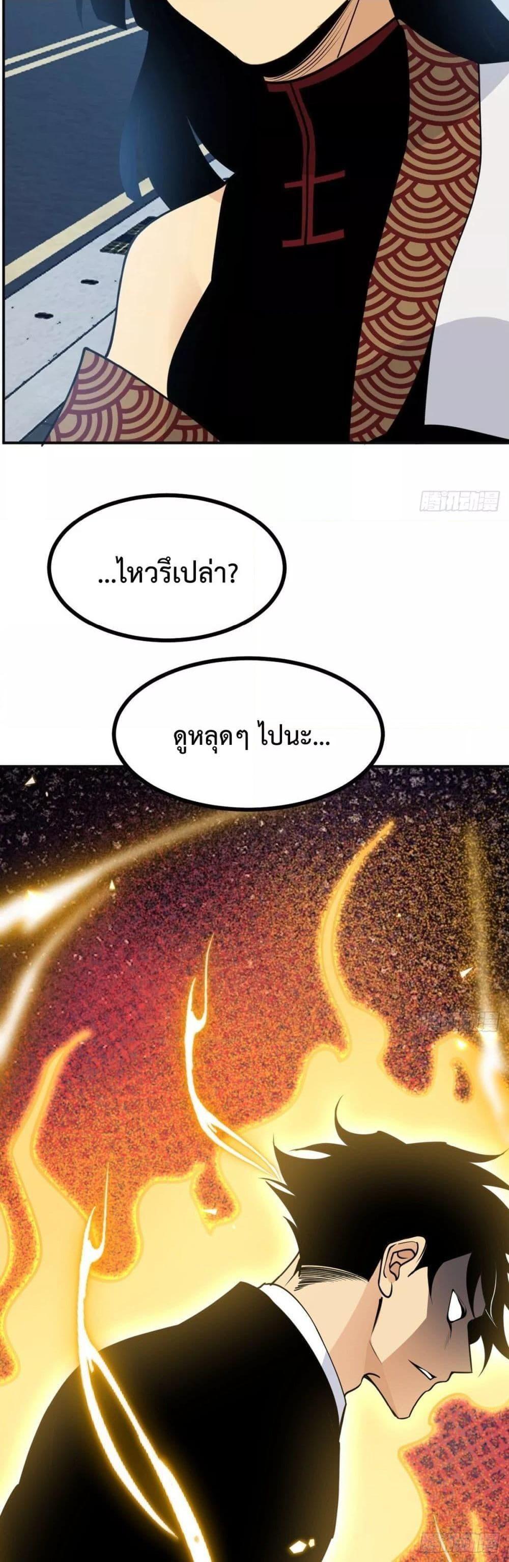 After Signing In For 30 Days, I Can Annihilate Stars ตอนที่ 37 9