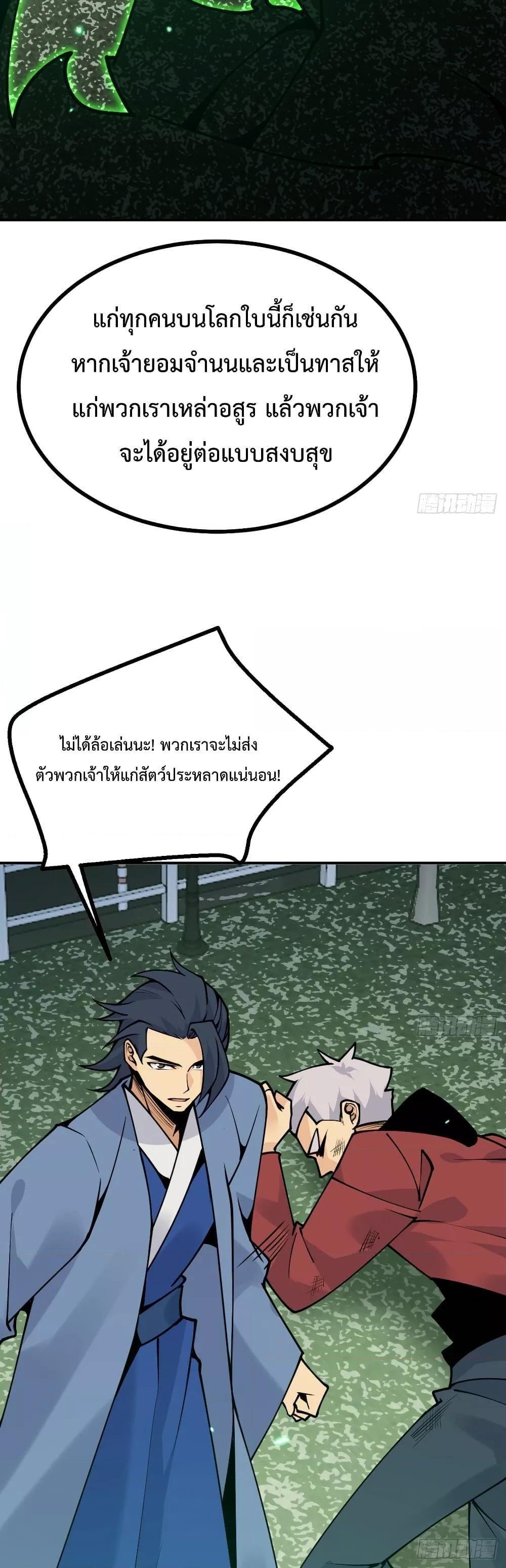 After Signing In For 30 Days, I Can Annihilate Stars ตอนที่ 48 9