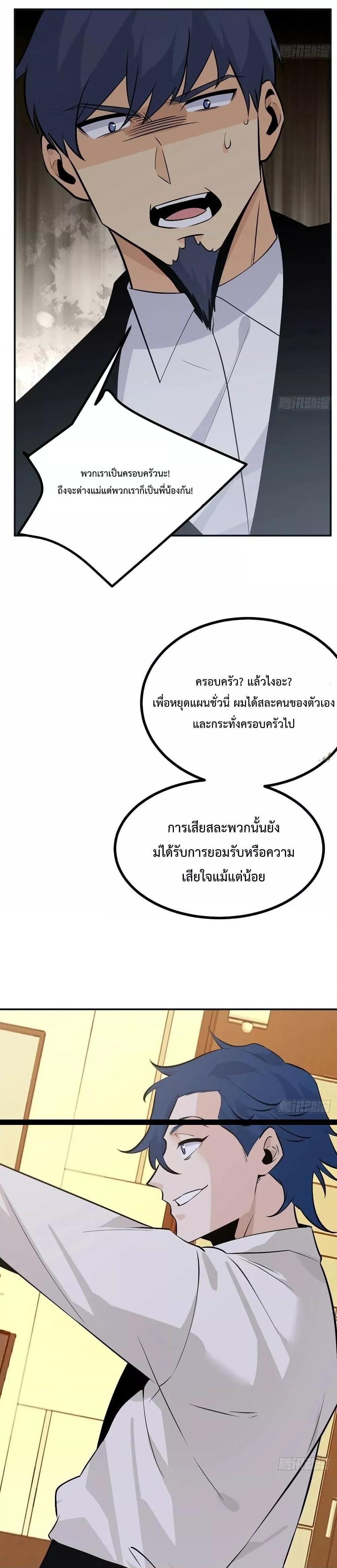 After Signing In For 30 Days, I Can Annihilate Stars ตอนที่ 30 9