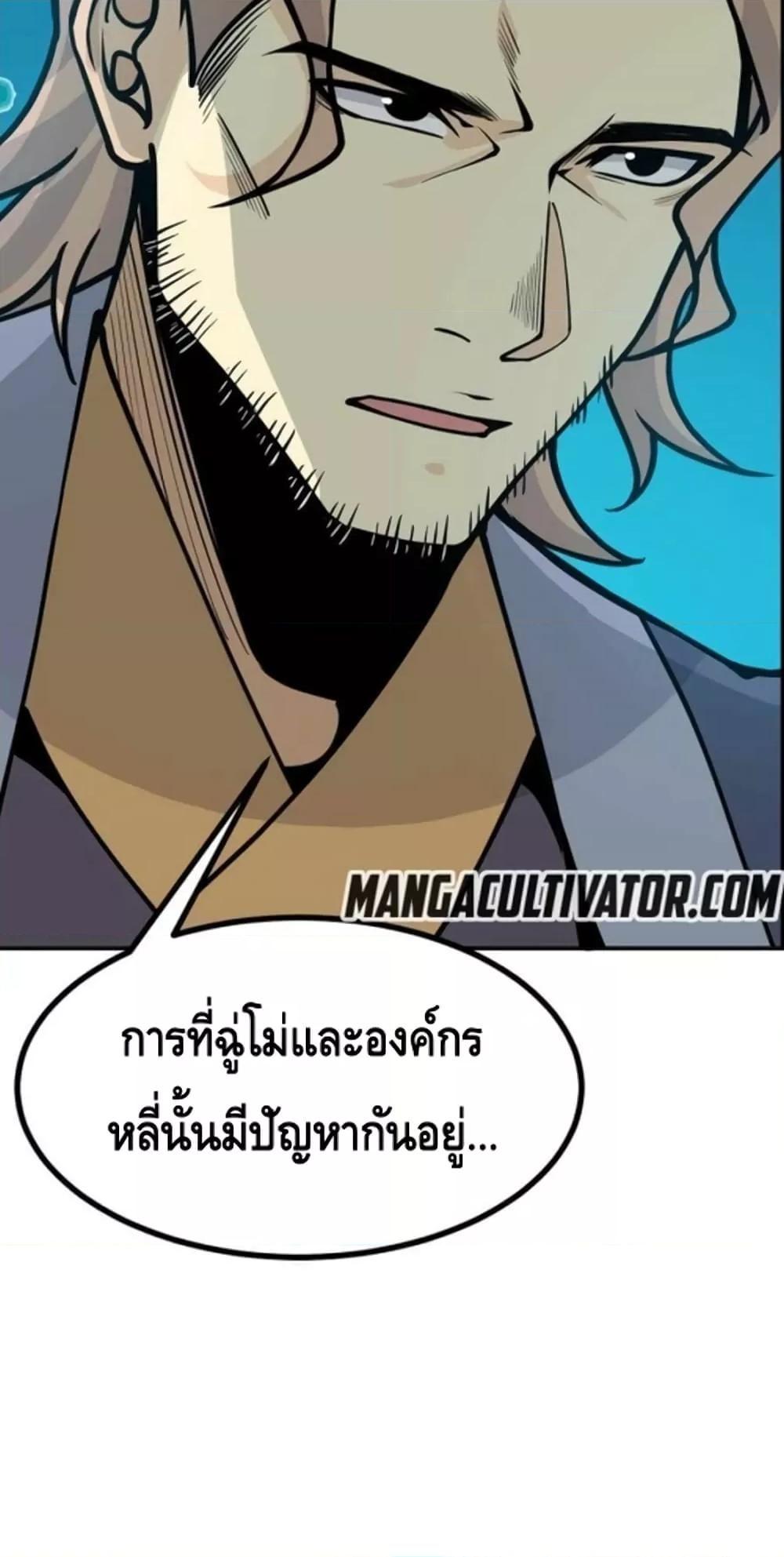 After Signing In For 30 Days, I Can Annihilate Stars ตอนที่ 54 9