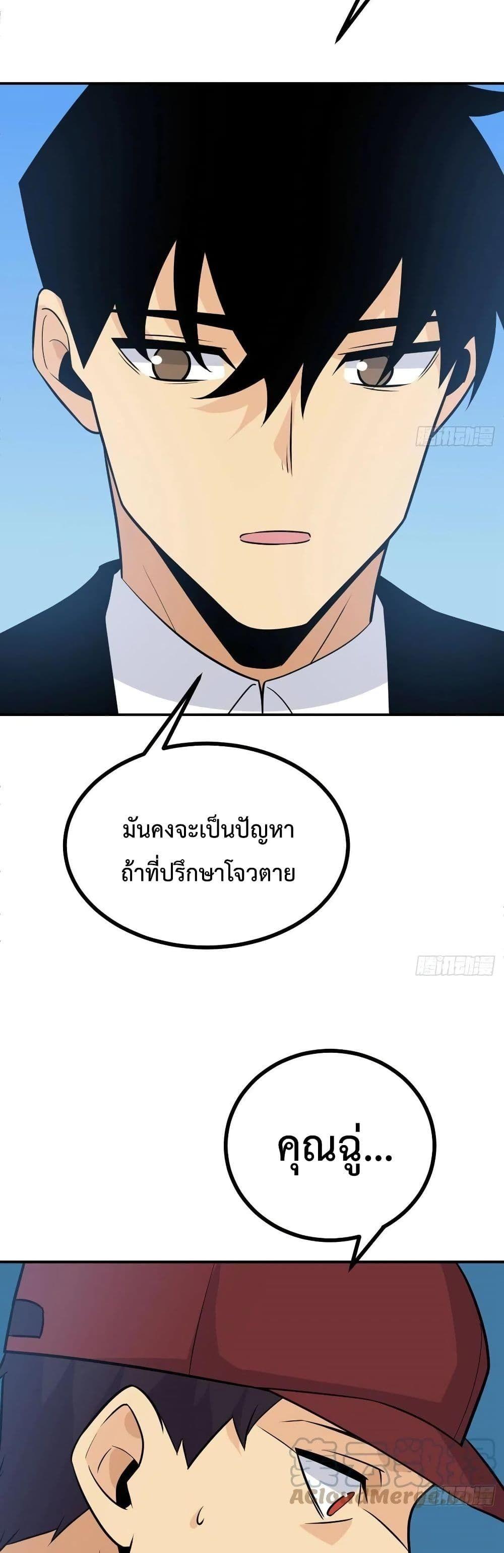 After Signing In For 30 Days, I Can Annihilate Stars ตอนที่ 23 9