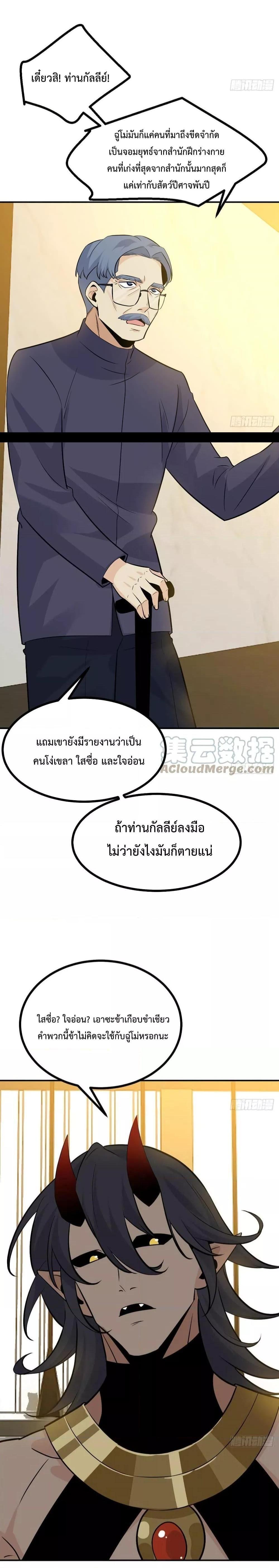 After Signing In For 30 Days, I Can Annihilate Stars ตอนที่ 33 9