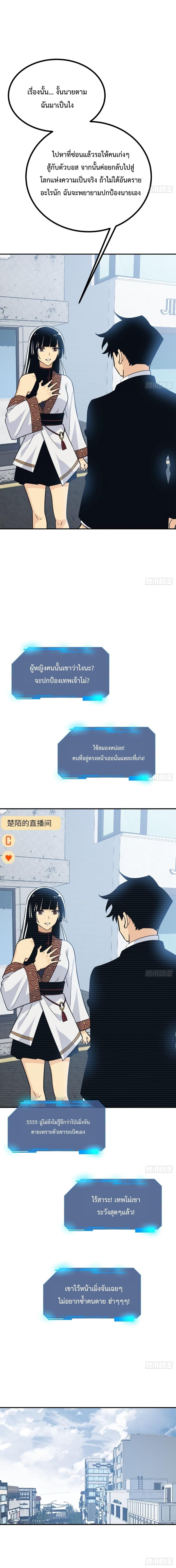 After Signing In For 30 Days, I Can Annihilate Stars ตอนที่ 7 9