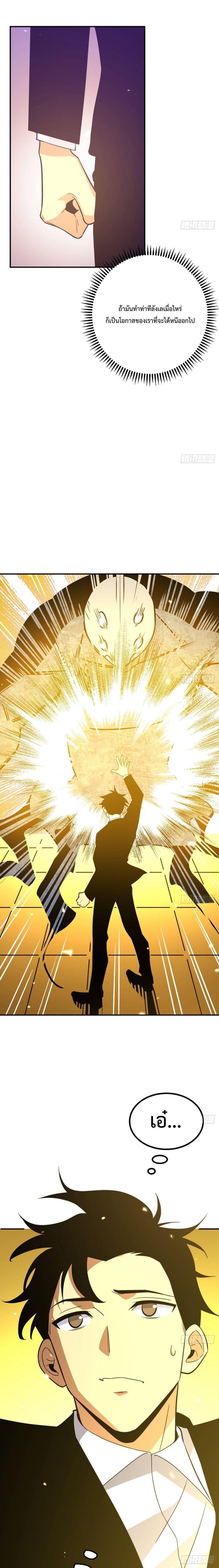 After Signing In For 30 Days, I Can Annihilate Stars ตอนที่ 3 9