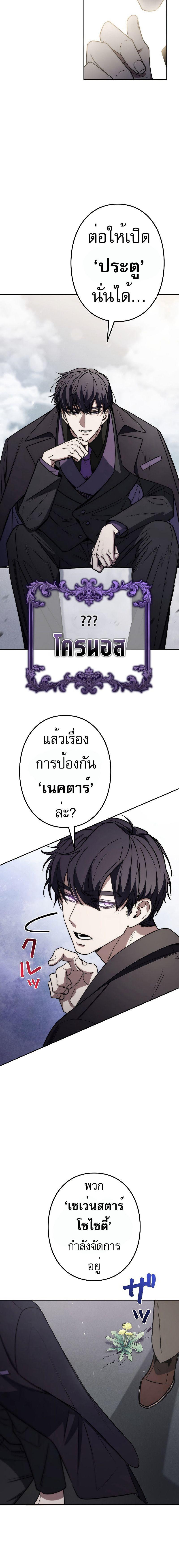 Genesis of the Battle God ตอนที่ 1 2