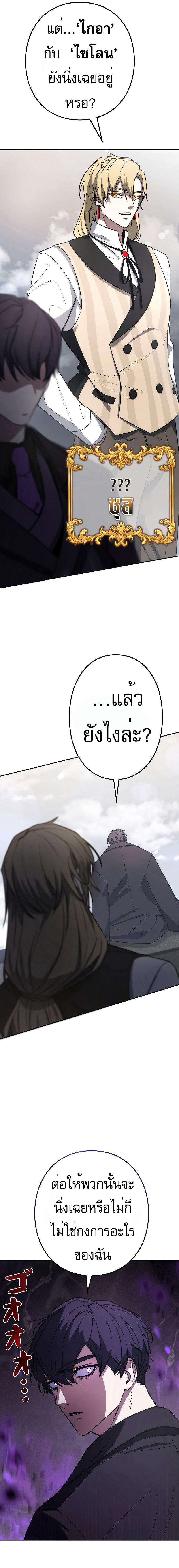Genesis of the Battle God ตอนที่ 1 3