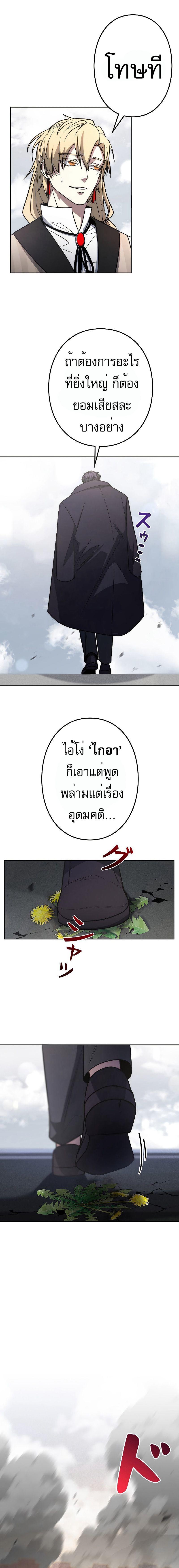 Genesis of the Battle God ตอนที่ 1 4