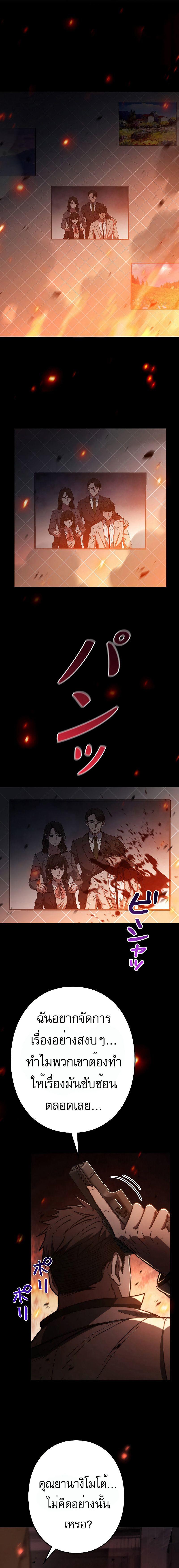 Genesis of the Battle God ตอนที่ 1 6