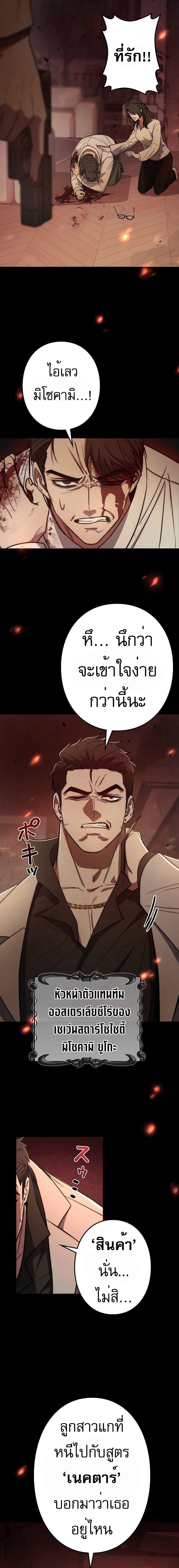 Genesis of the Battle God ตอนที่ 1 7