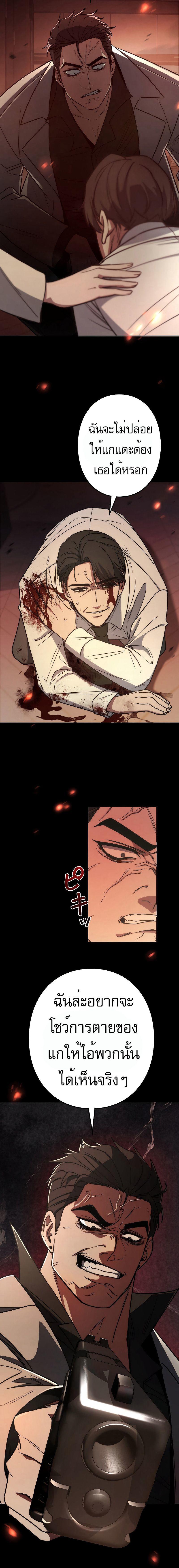 Genesis of the Battle God ตอนที่ 1 8
