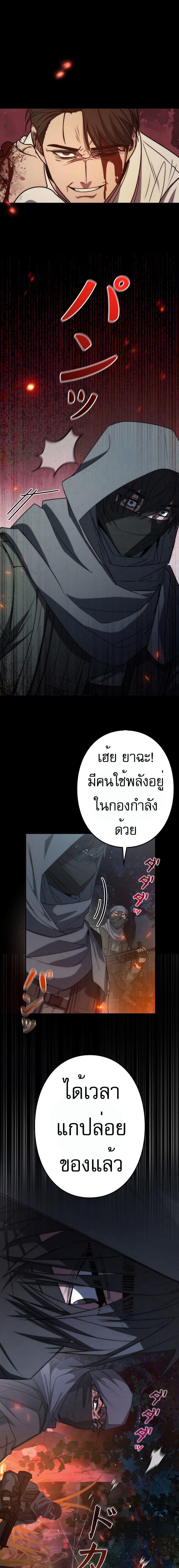 Genesis of the Battle God ตอนที่ 1 9