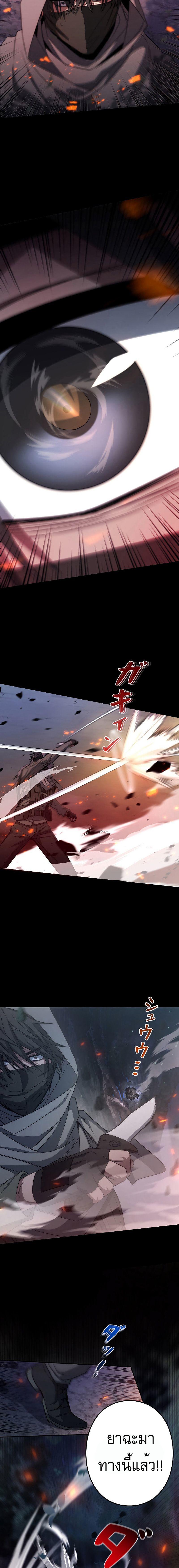 Genesis of the Battle God ตอนที่ 1 11