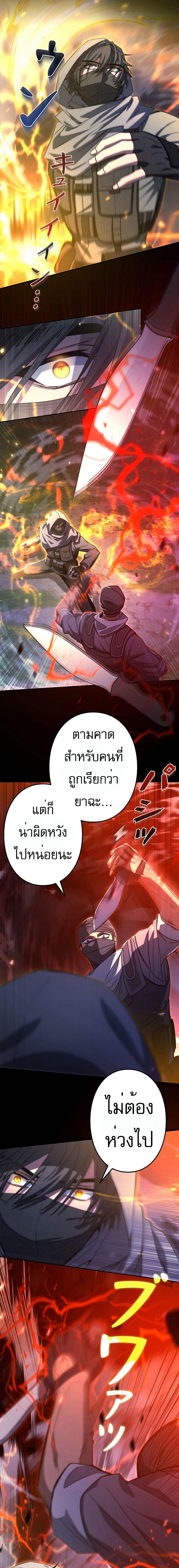 Genesis of the Battle God ตอนที่ 1 19