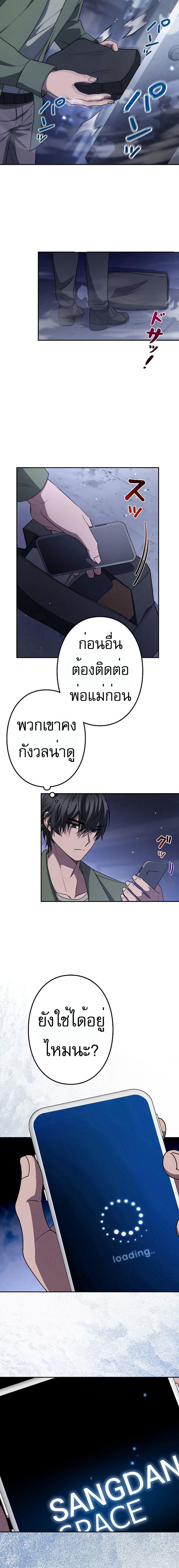 Genesis of the Battle God ตอนที่ 1 24